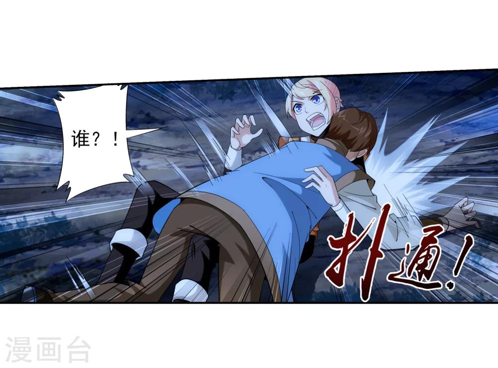 第50话 昏迷不醒22