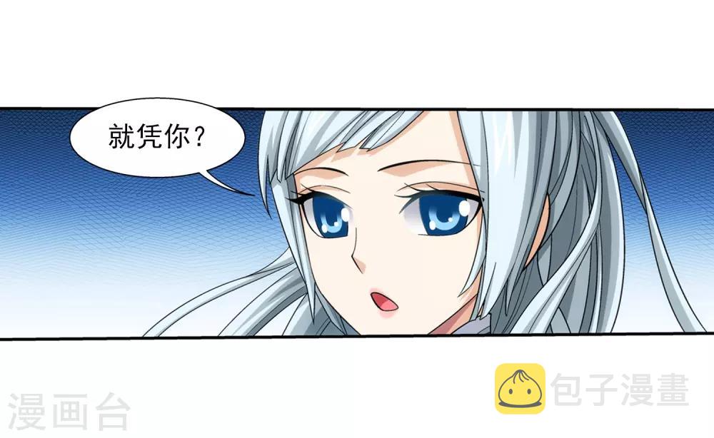 第387话 就凭你？16