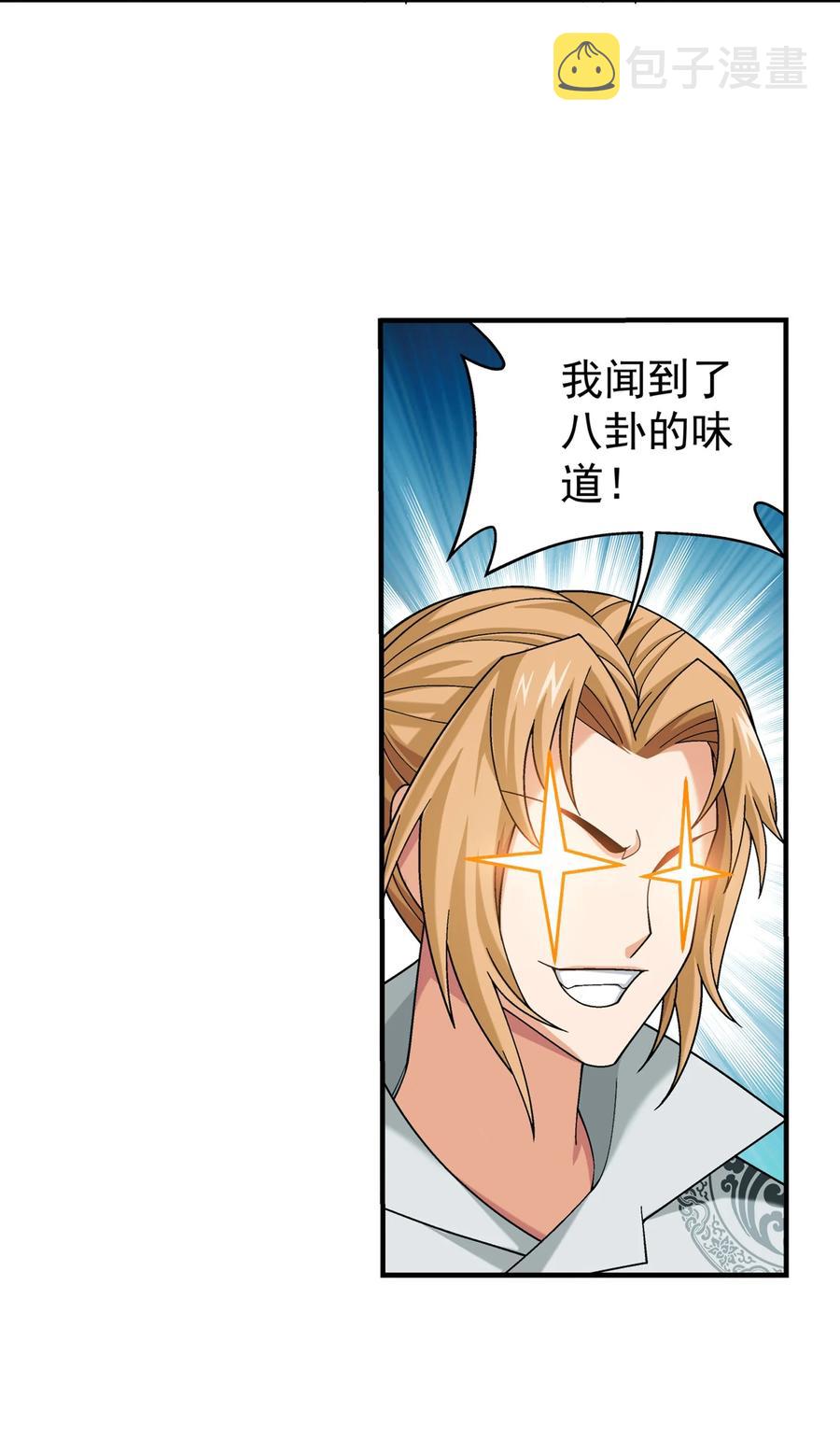 491 谁在暗中下毒？3