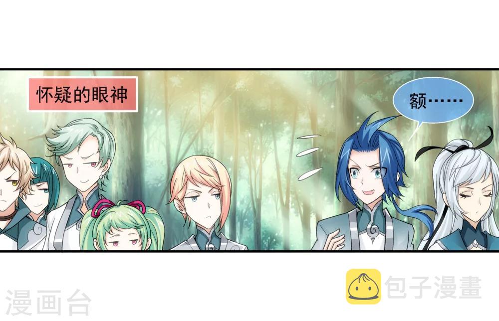第185话 天榜第一！2