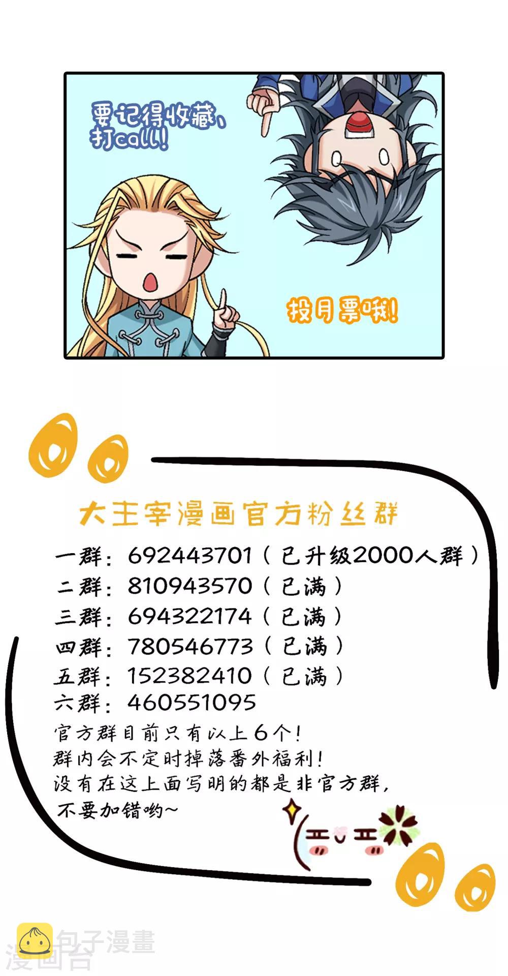 第376话 洛璃的关心38