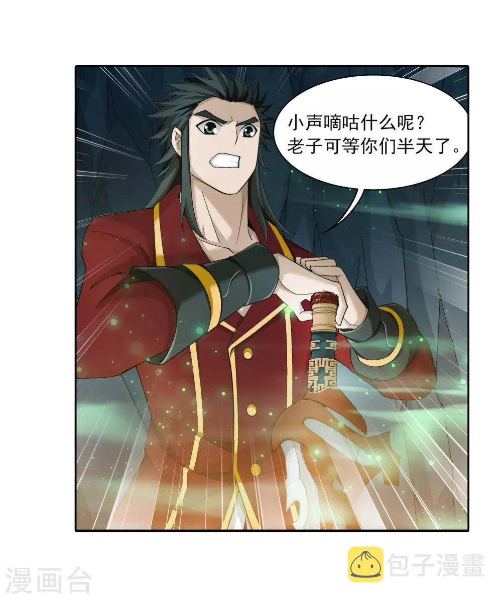 第341话 把妹子留下22