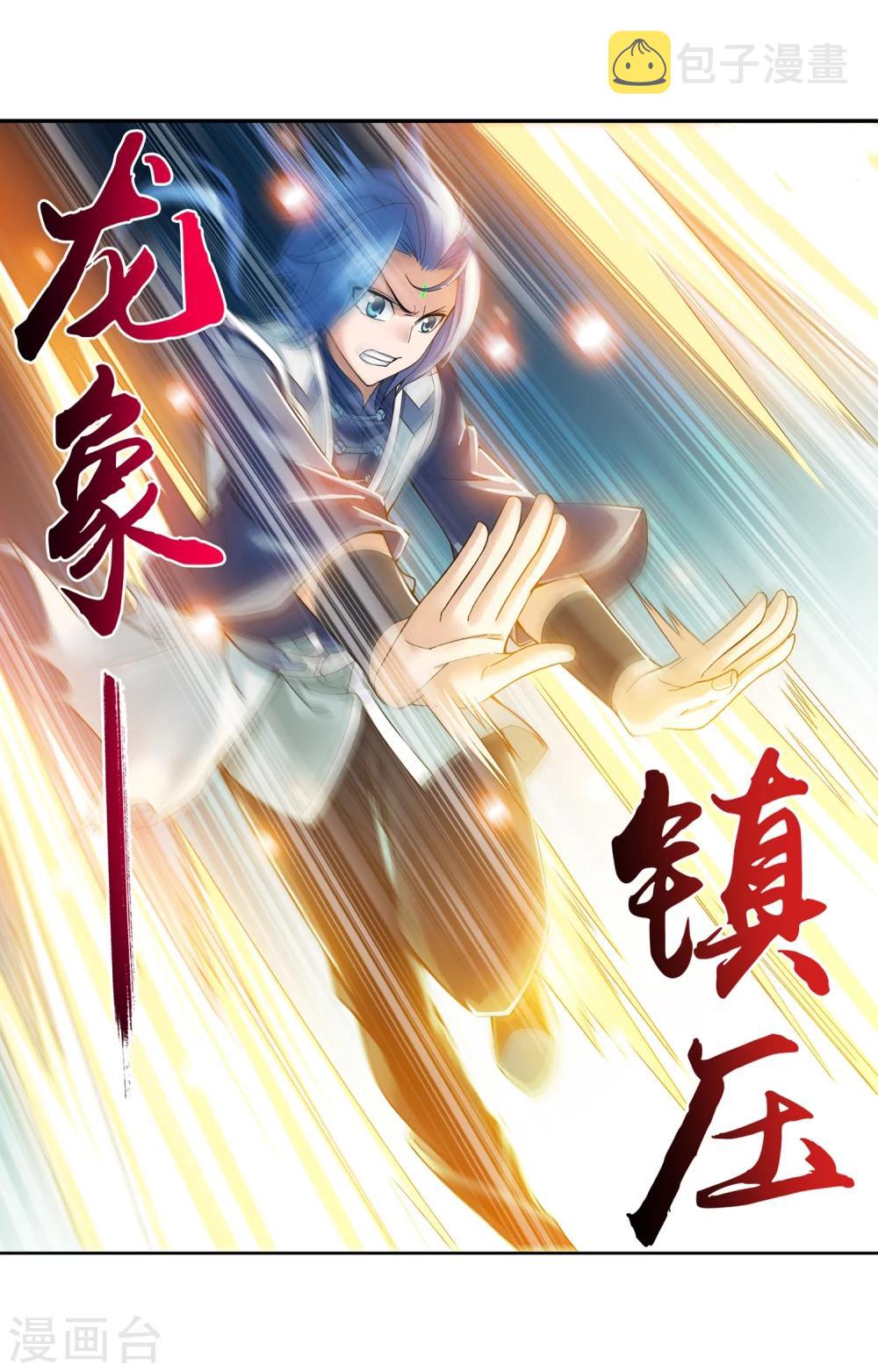第177话 实力的镇压6
