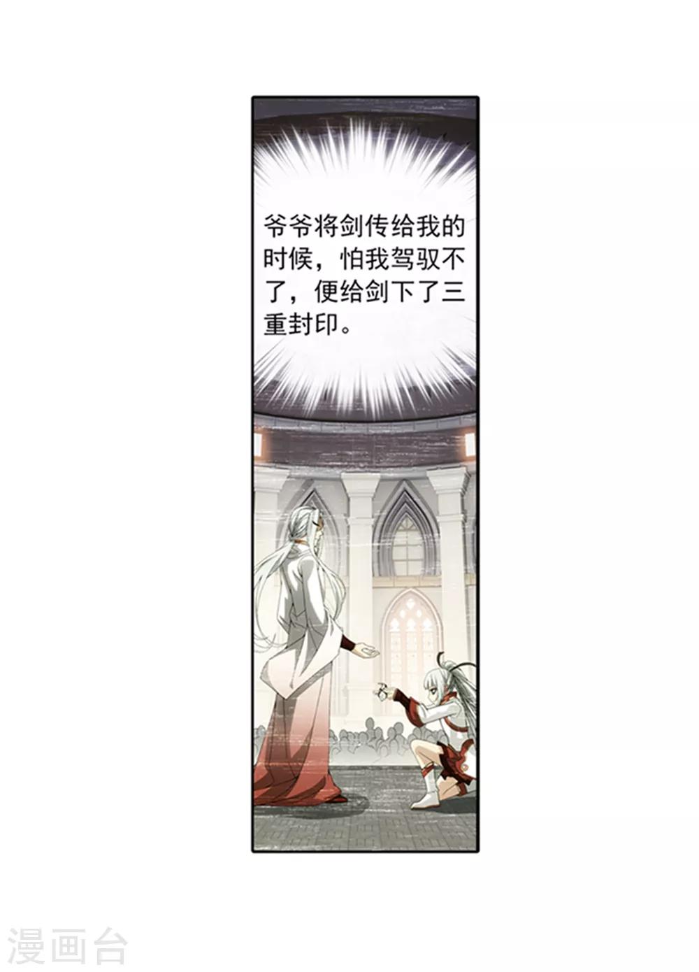 第344话 锻器神晶？！31