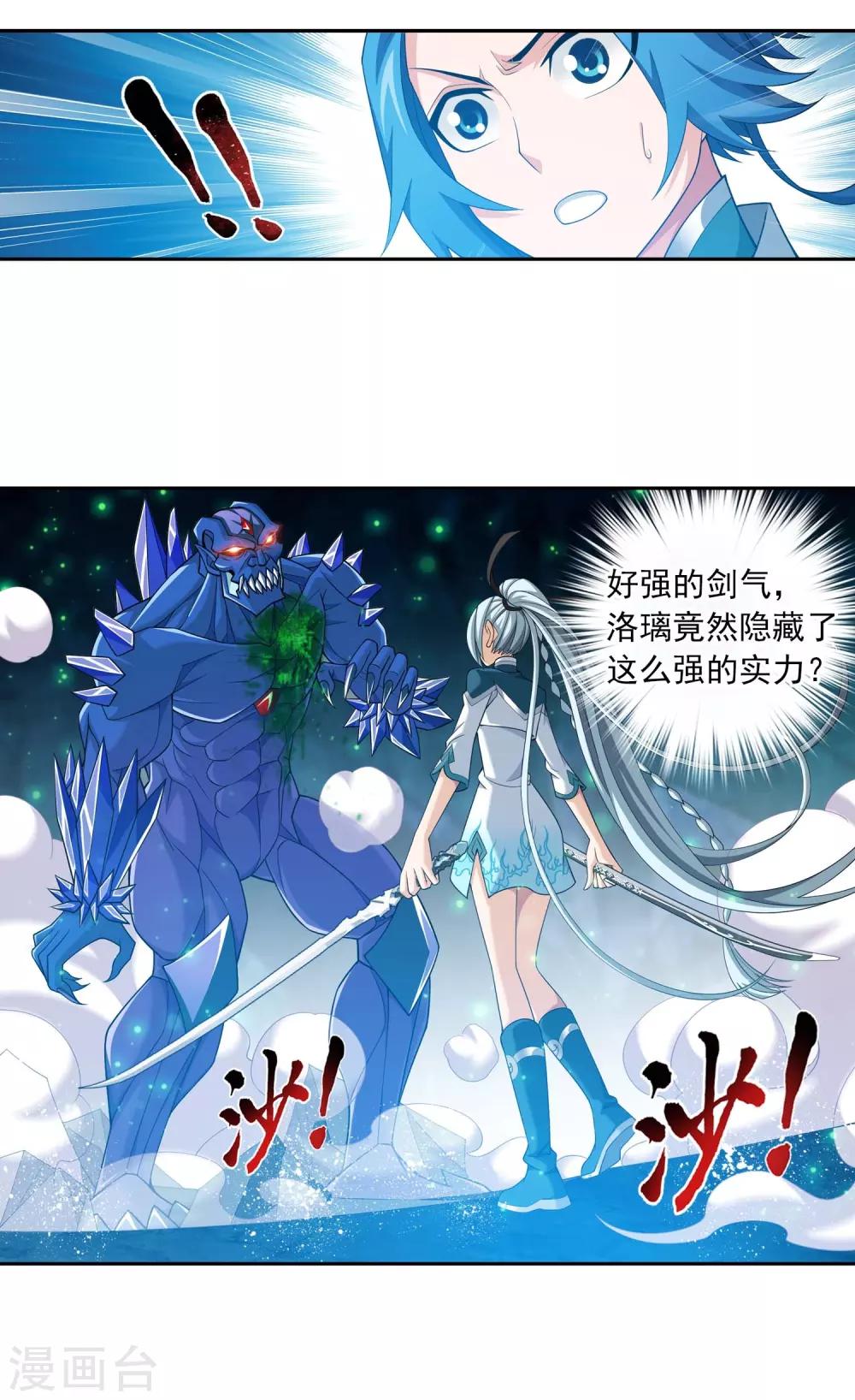 第358话 是谁在自掘坟墓？1