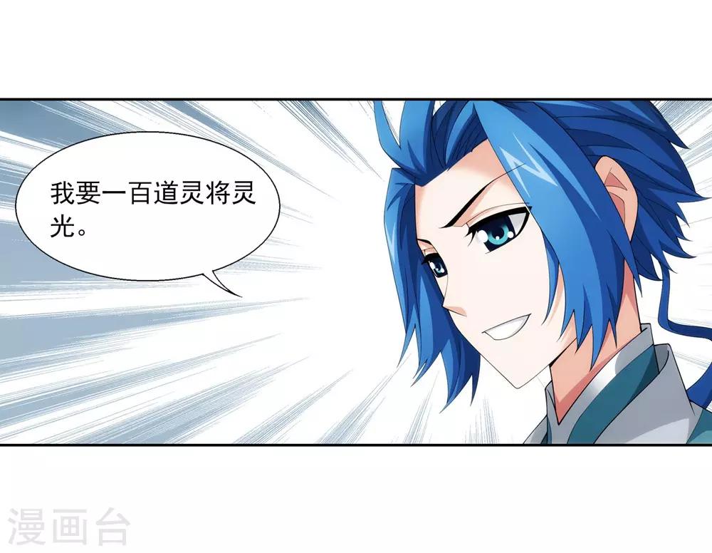 第345话 我欣赏你， 跟我走吧！16