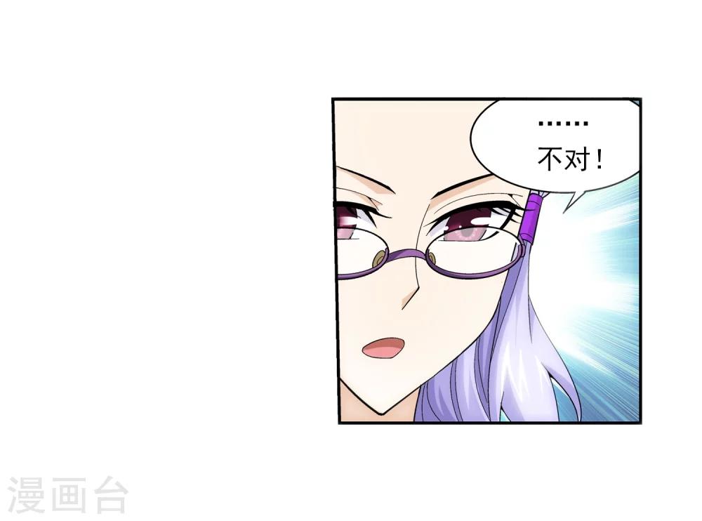 第67话 迷你灵阵6