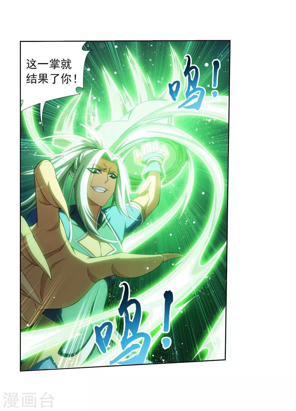第362话 苏宣的坚持31