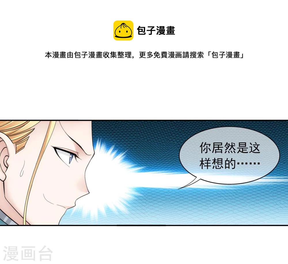 第199话 李玄通出场20
