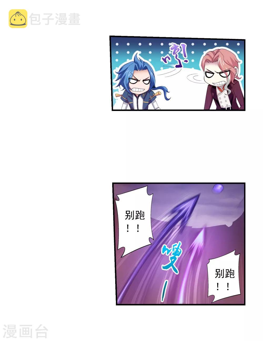第79话 吸收灵力28