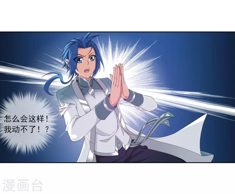 第242话 天玄神诀一指禅10