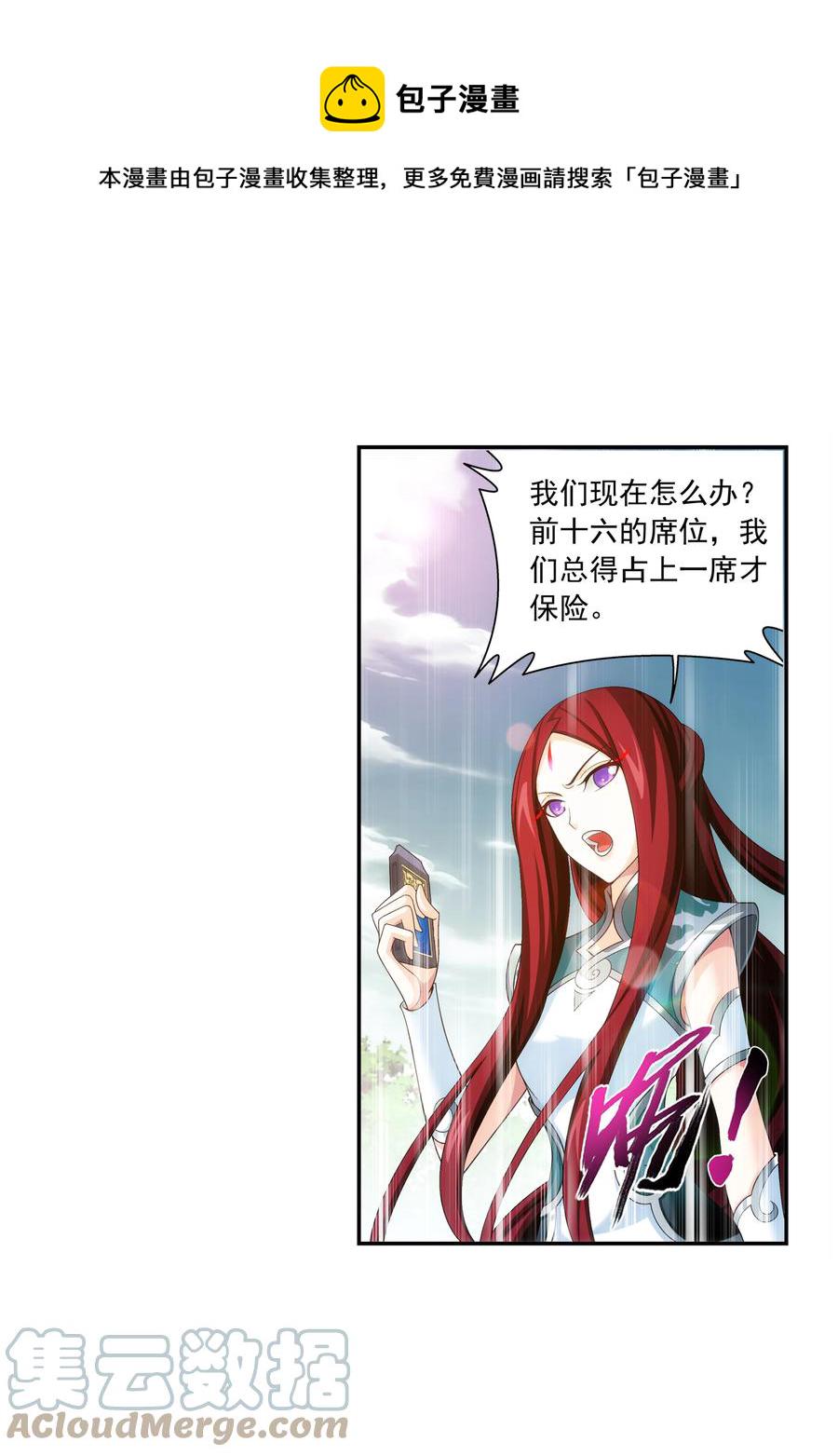 486 目标：荒灵院！2