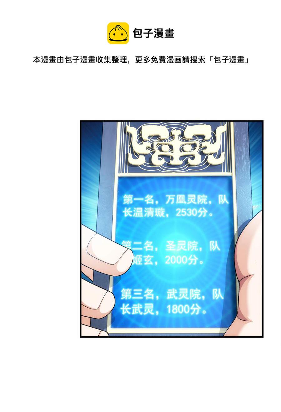 485 破碎的遗蹟大陆29