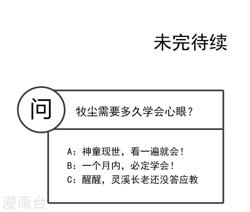 第395话 复制灵阵？！41