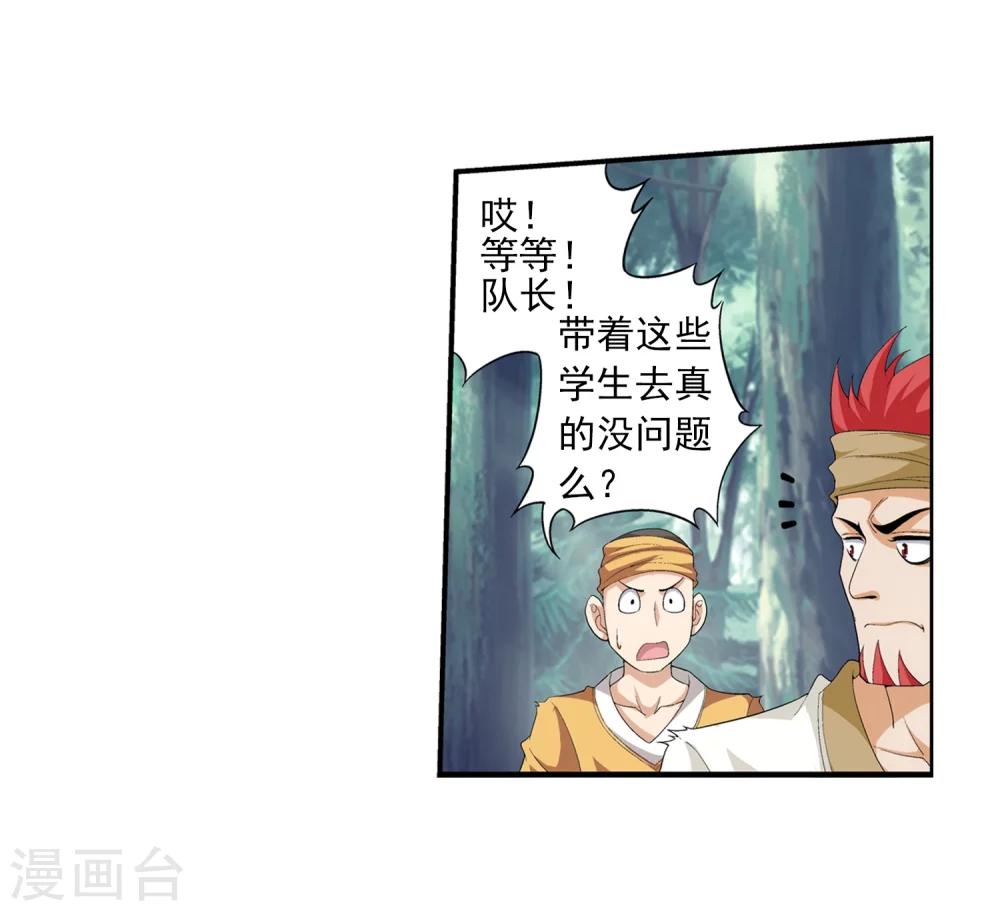 第36话 玉灵树23