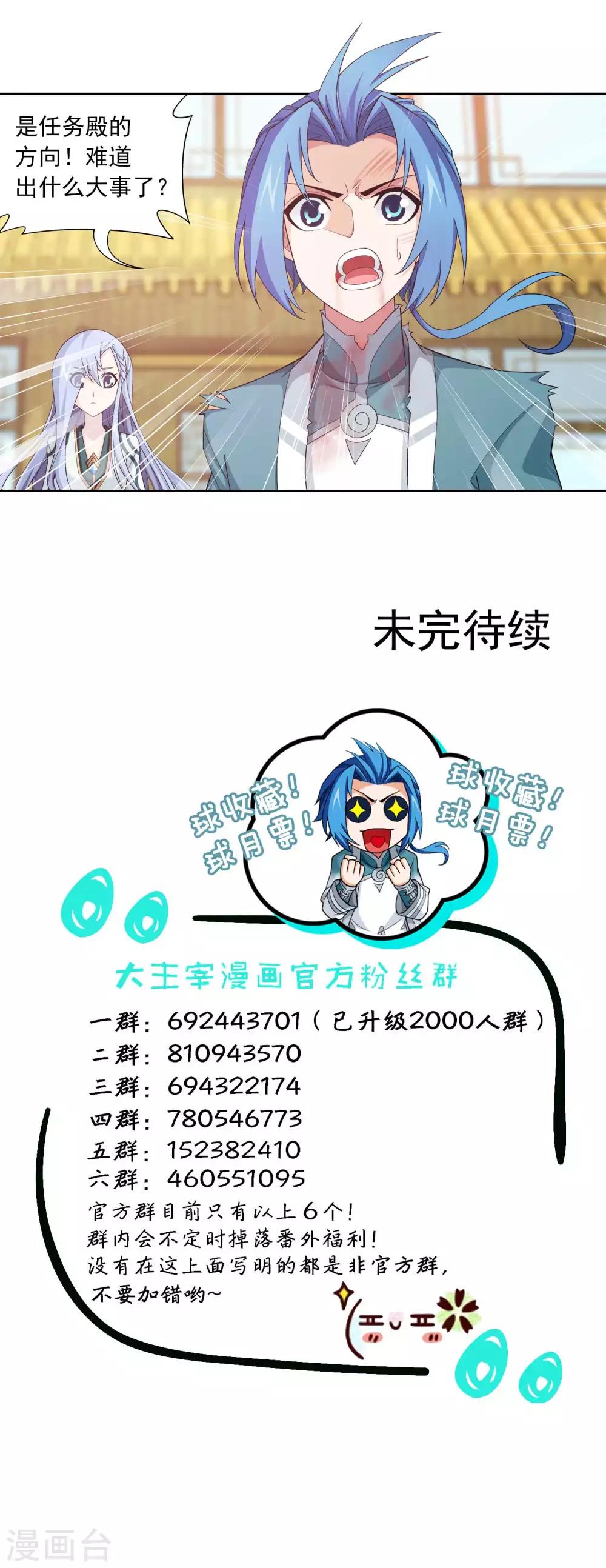 第404话 娘亲……20
