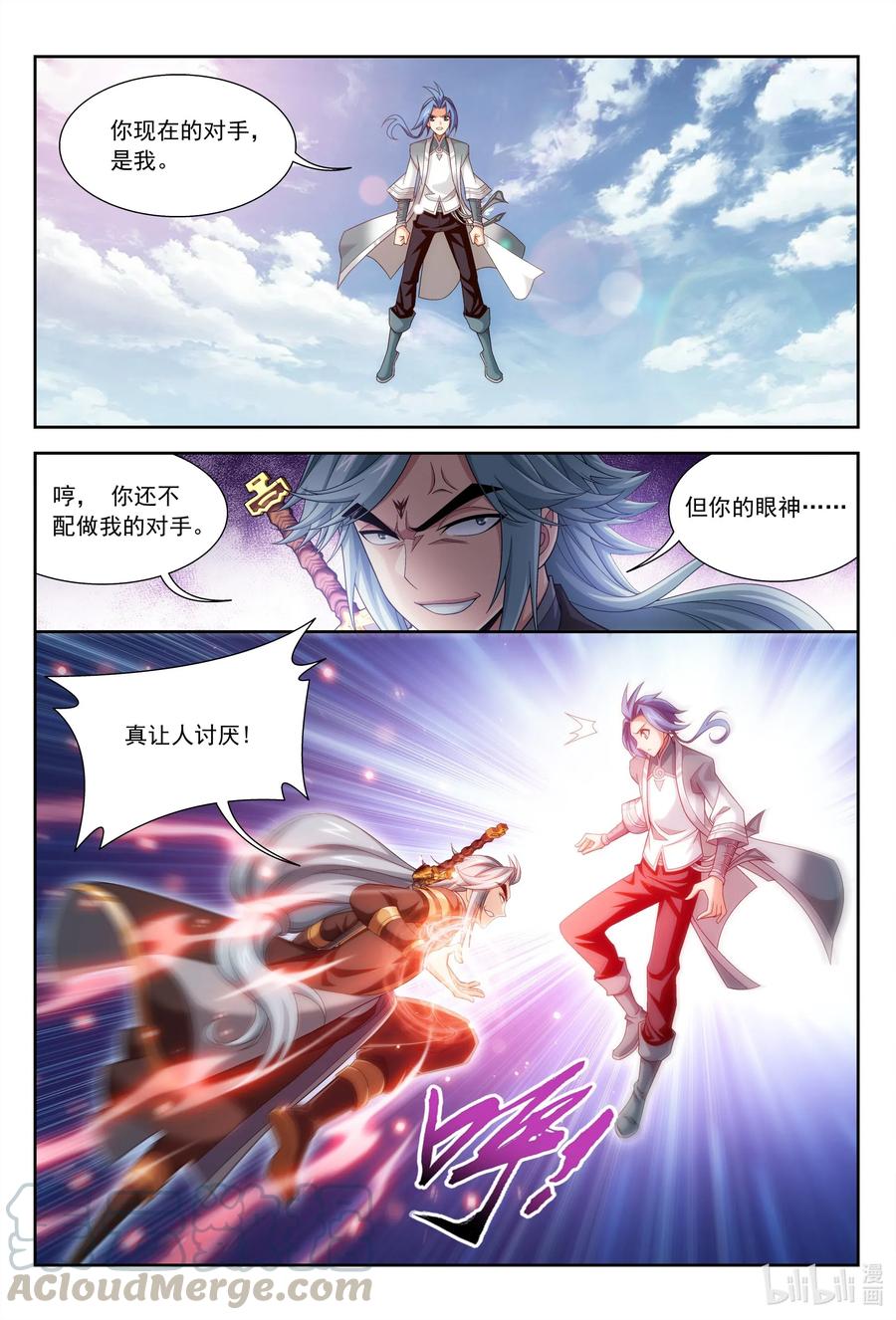 422 龙破拳对雷神体3