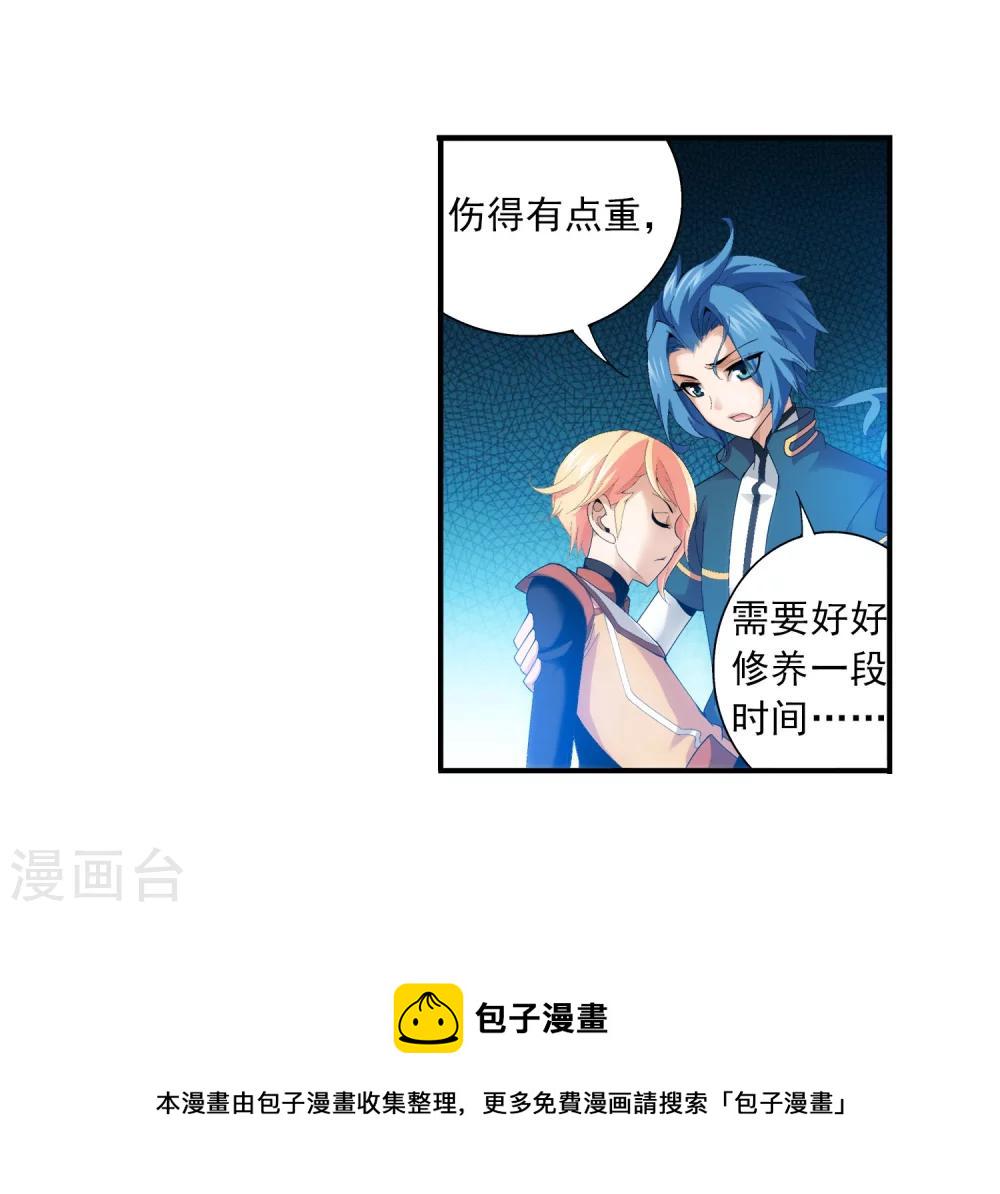 第104话 努力也能赢23