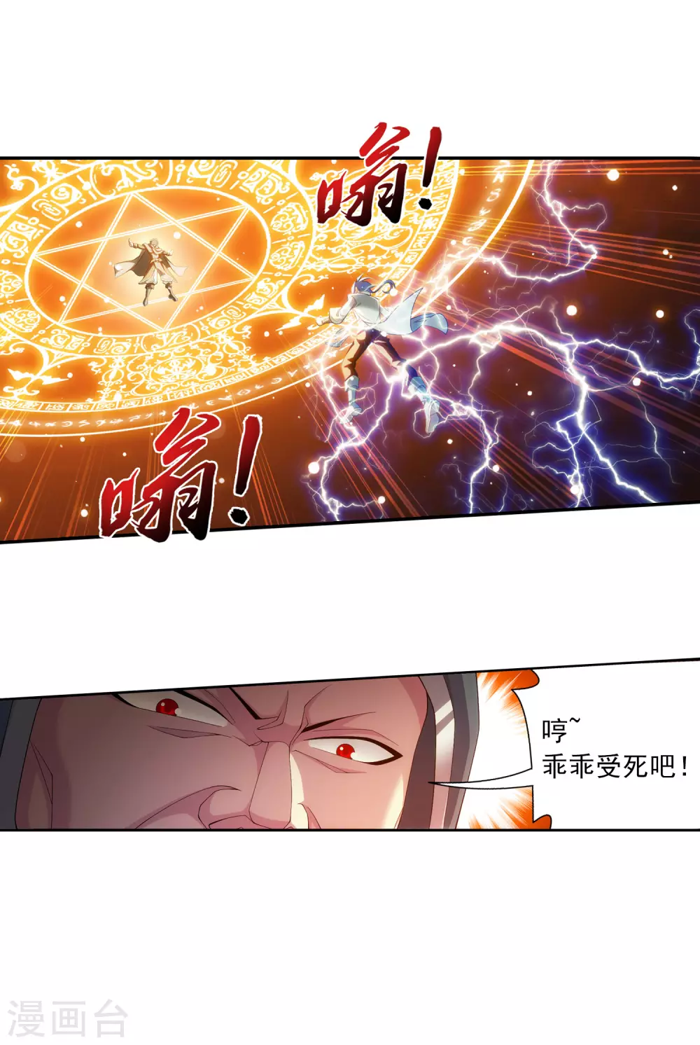 第419话 灵阵对决18