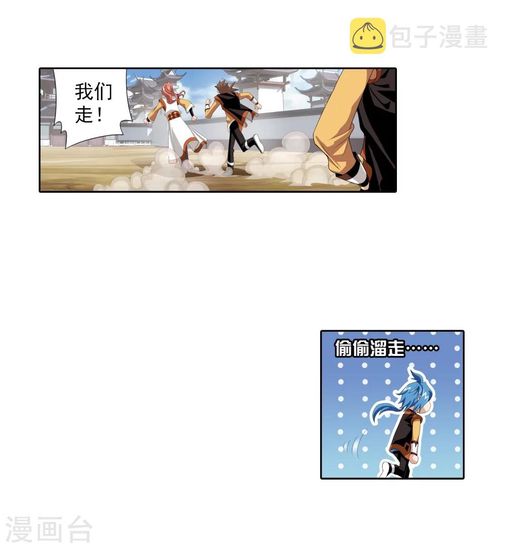 第5话 救命恩人8