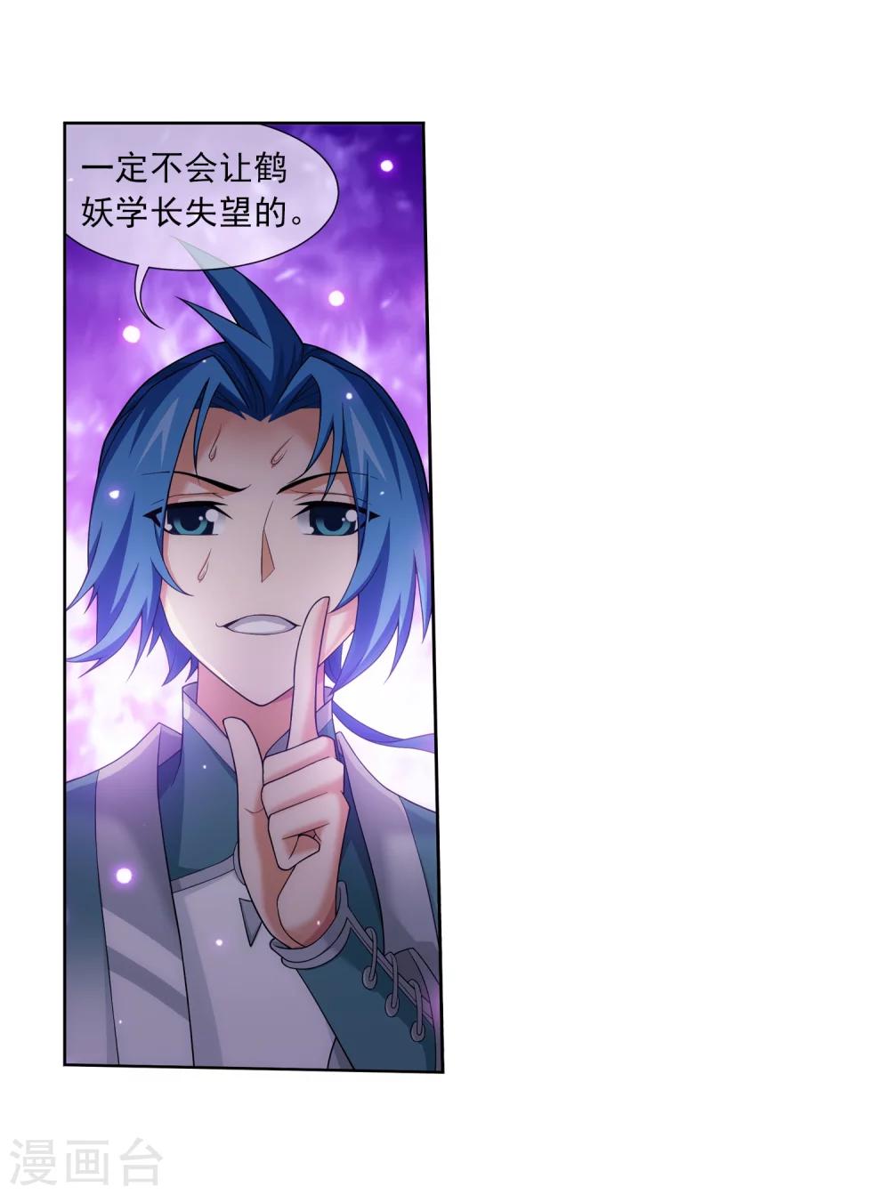 第317话 灵阵围妖门17
