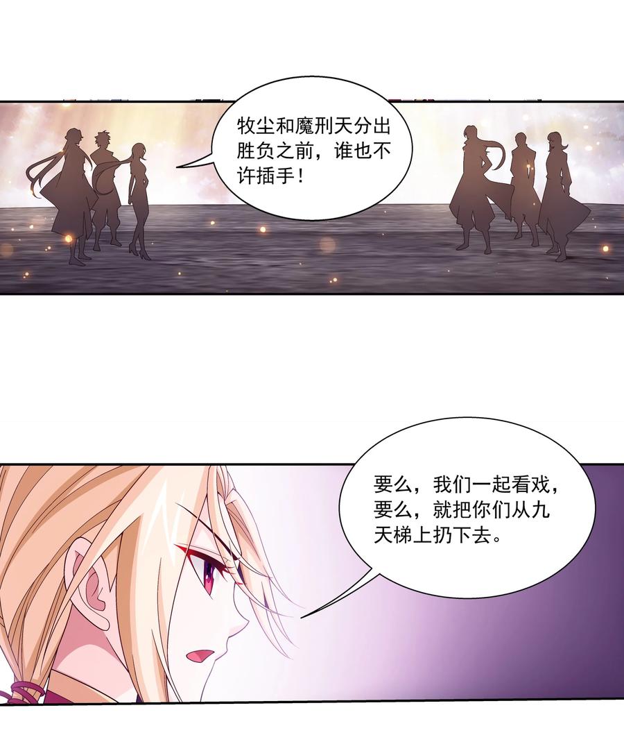 465 你以爲我会没有准备吗？7