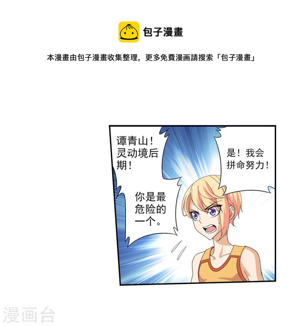 第93话 瀑布修行8
