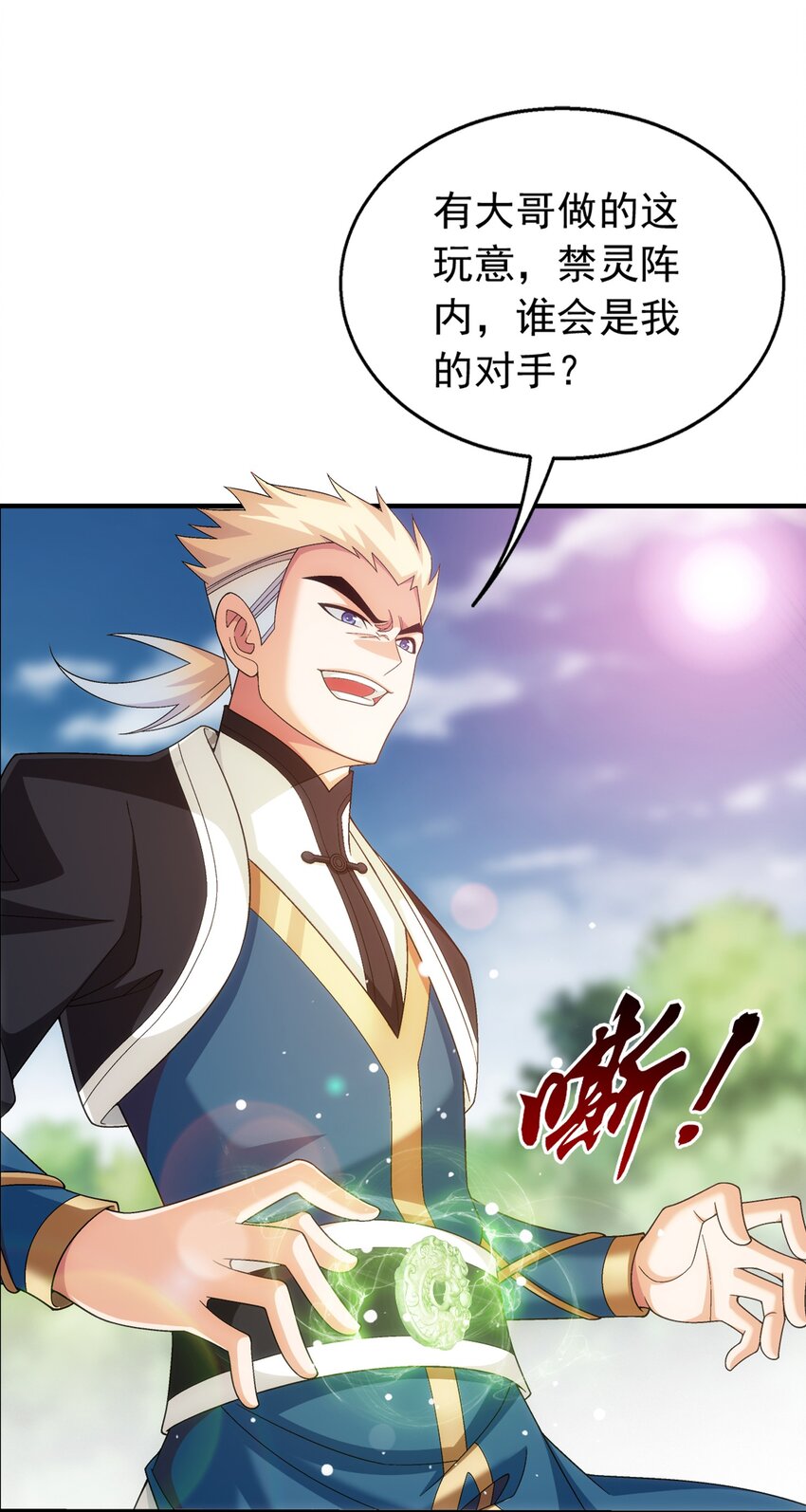 514 别让他们进来！6