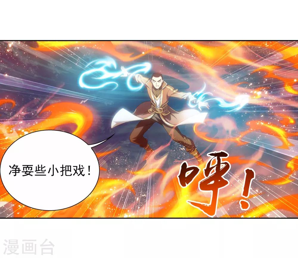 第230话 灵阵师不足爲惧19