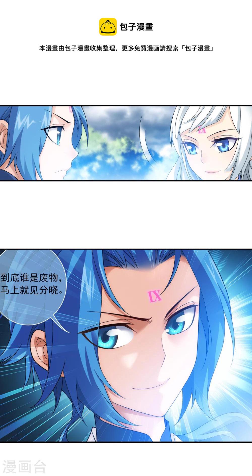 第179话 北苍塔25