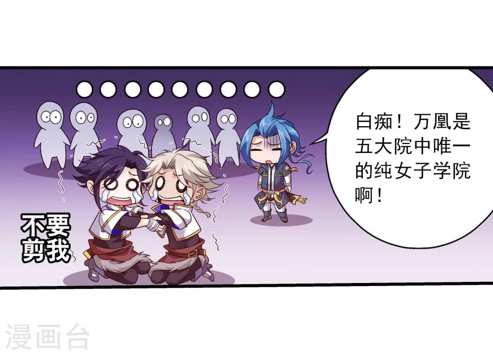 第106话 平局25