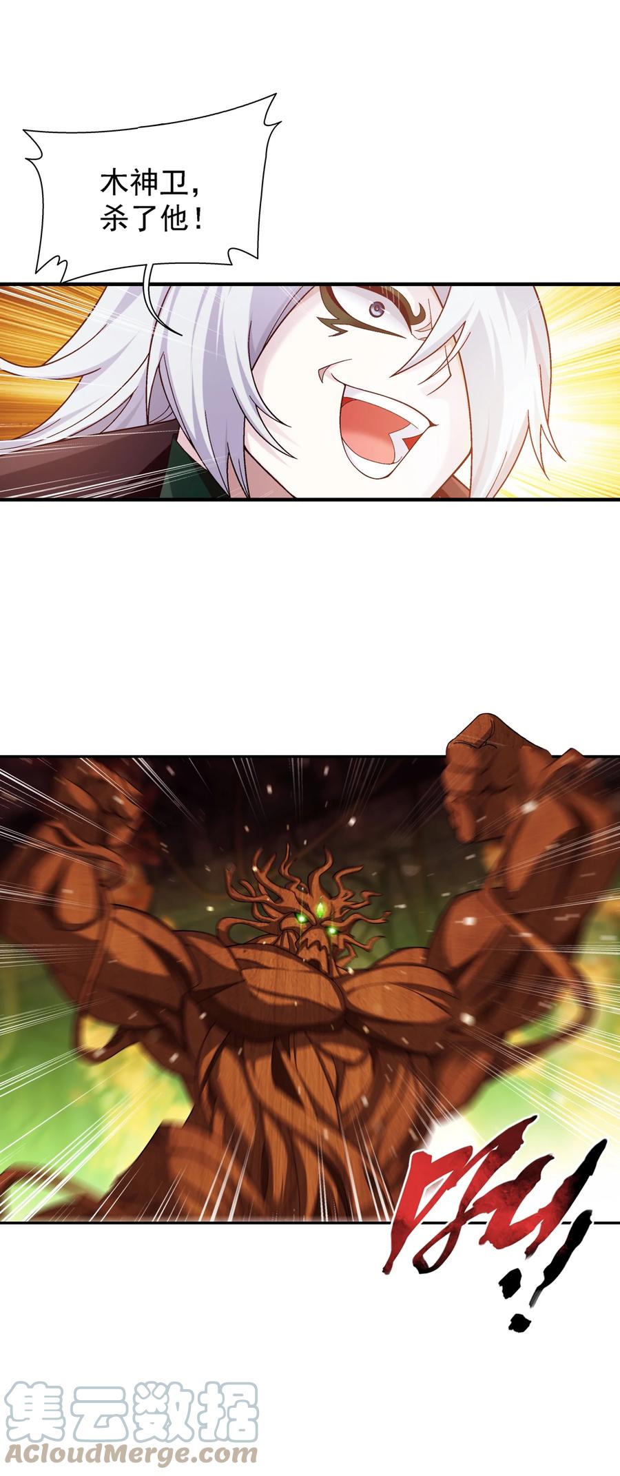 497 木神卫苏醒！32