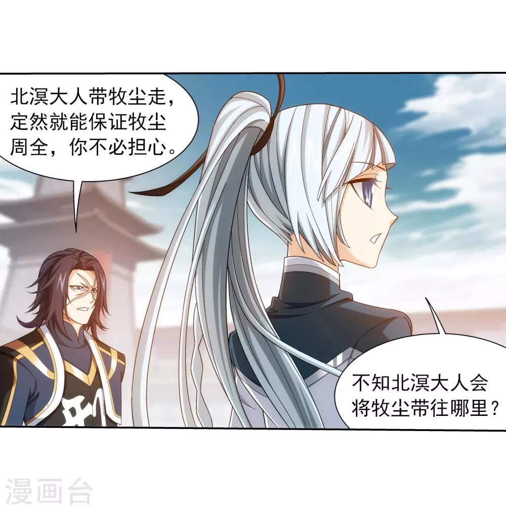 第379话 雷神丹7