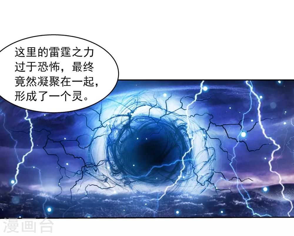 第379话 雷神丹28