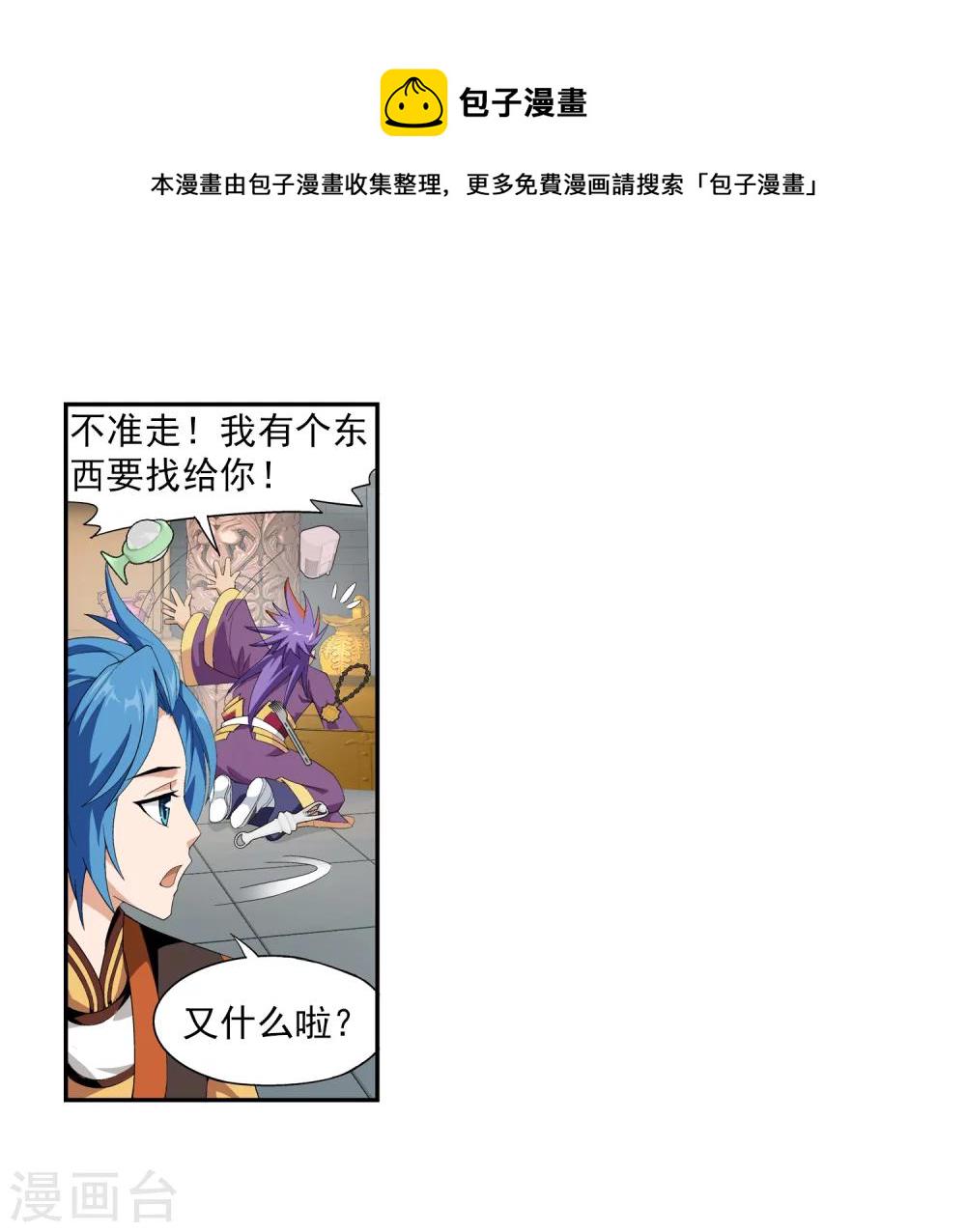 第7话 祖传灵诀17