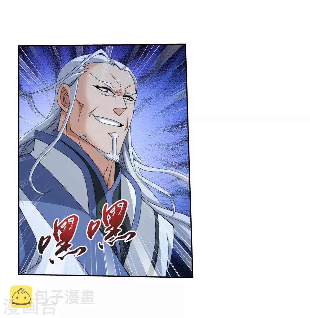 第303话 古神典17