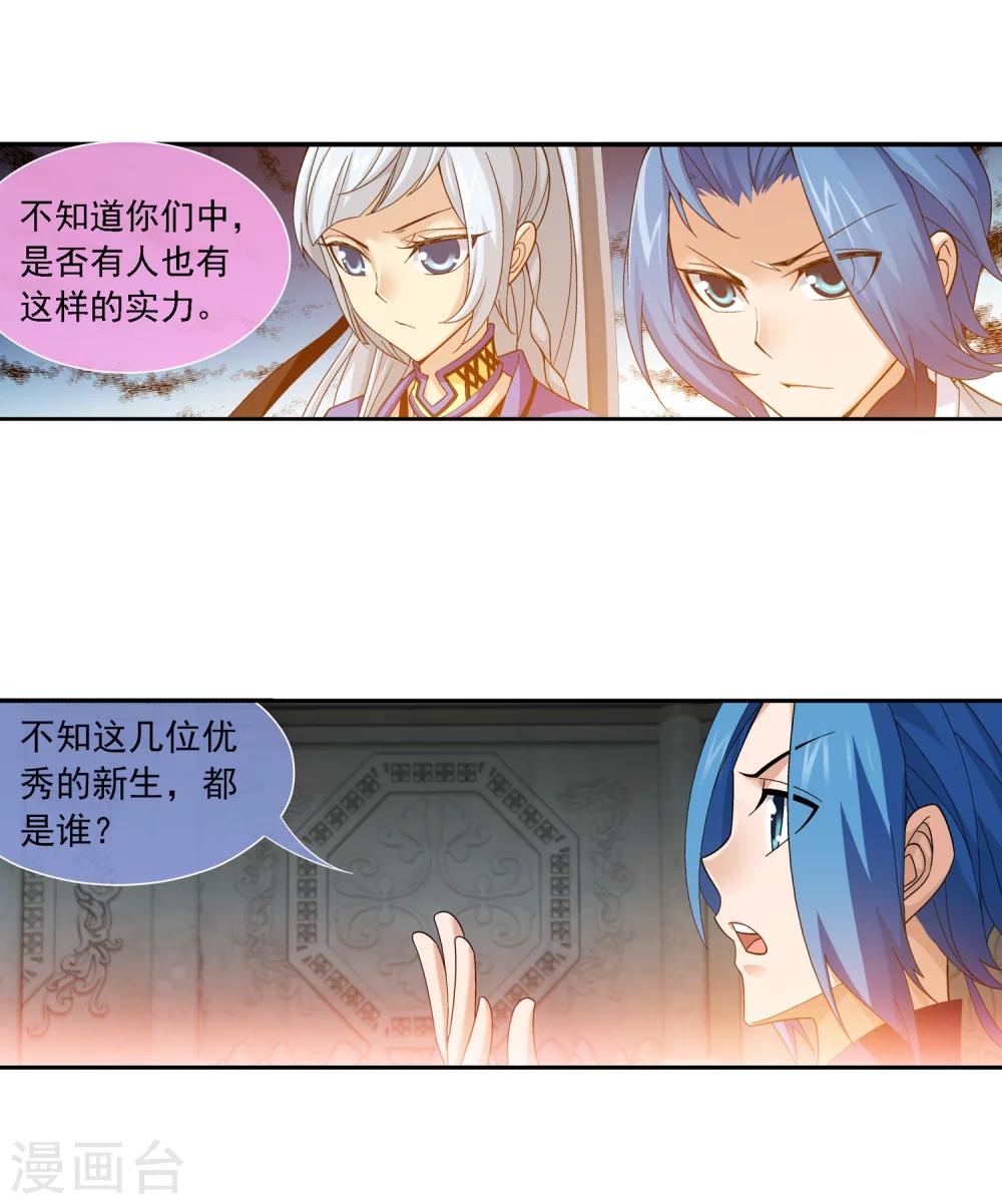 第181话 最後的关卡212