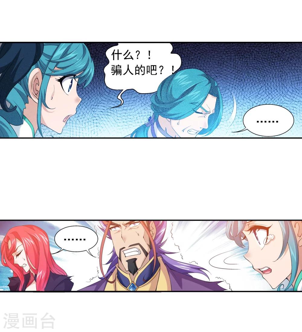 第136话 不能走12