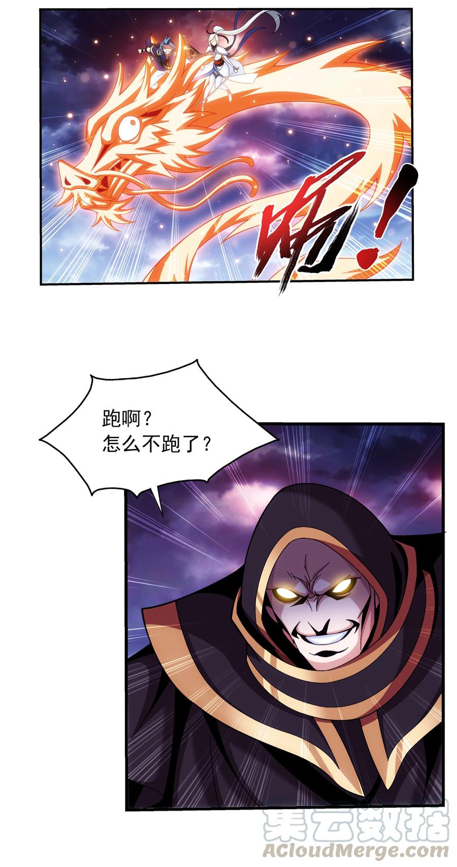 470 反击！10