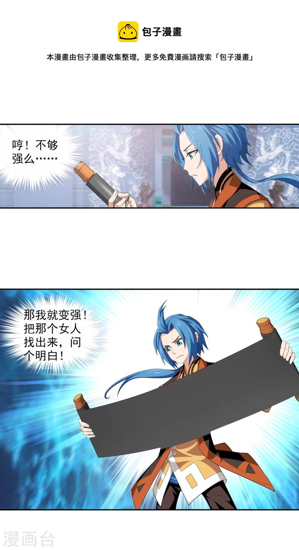 第8话 反噬3