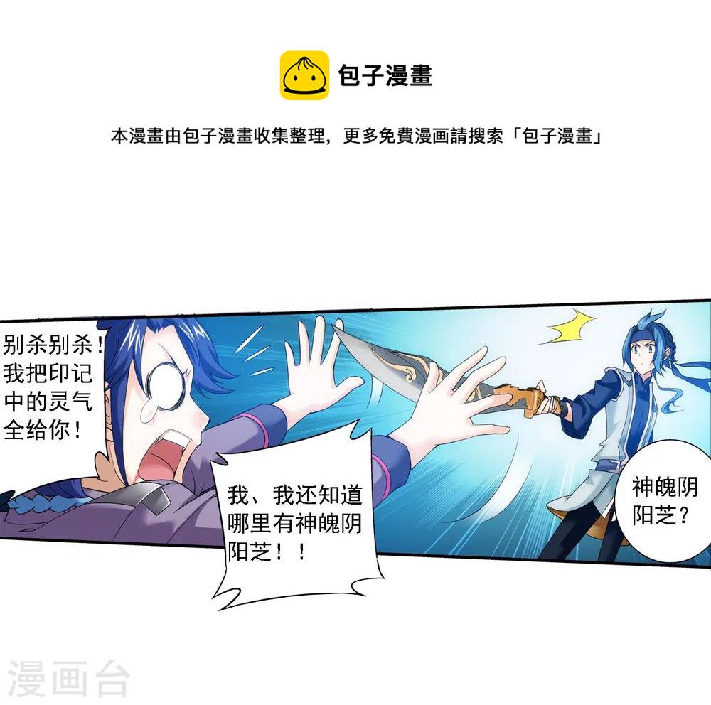 第151话 暂时分道扬镳7