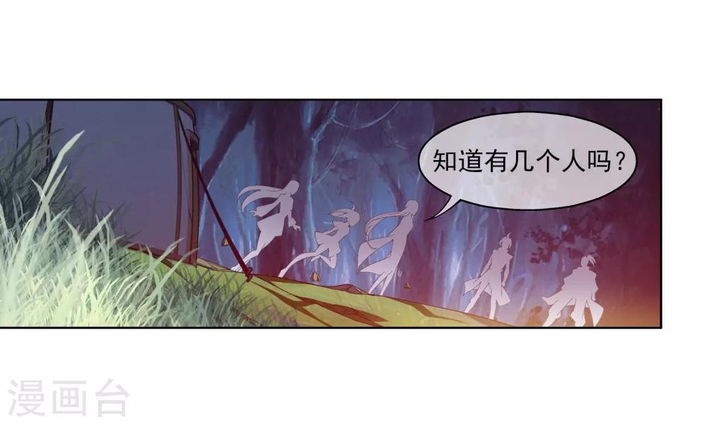 第264话 外围修整遇埋伏17