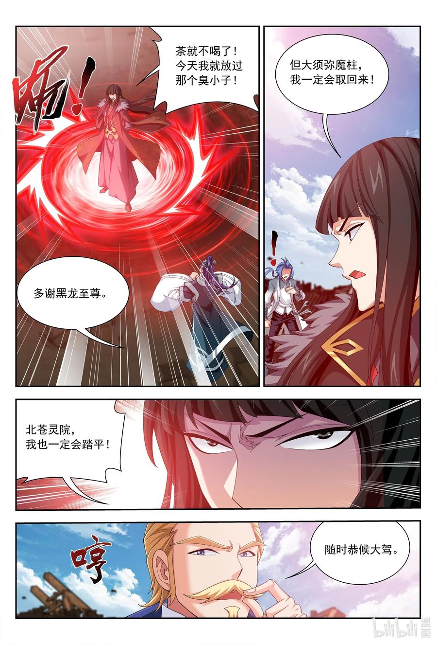431 来不及解释了！5