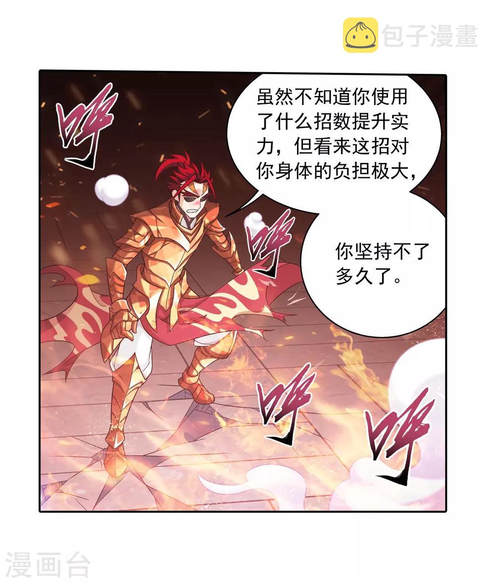 第373话 一决胜负22