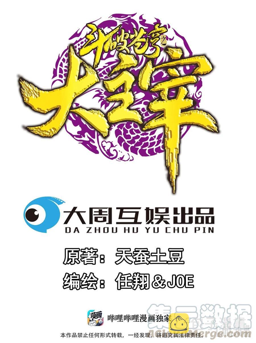 425 魔龙现身0