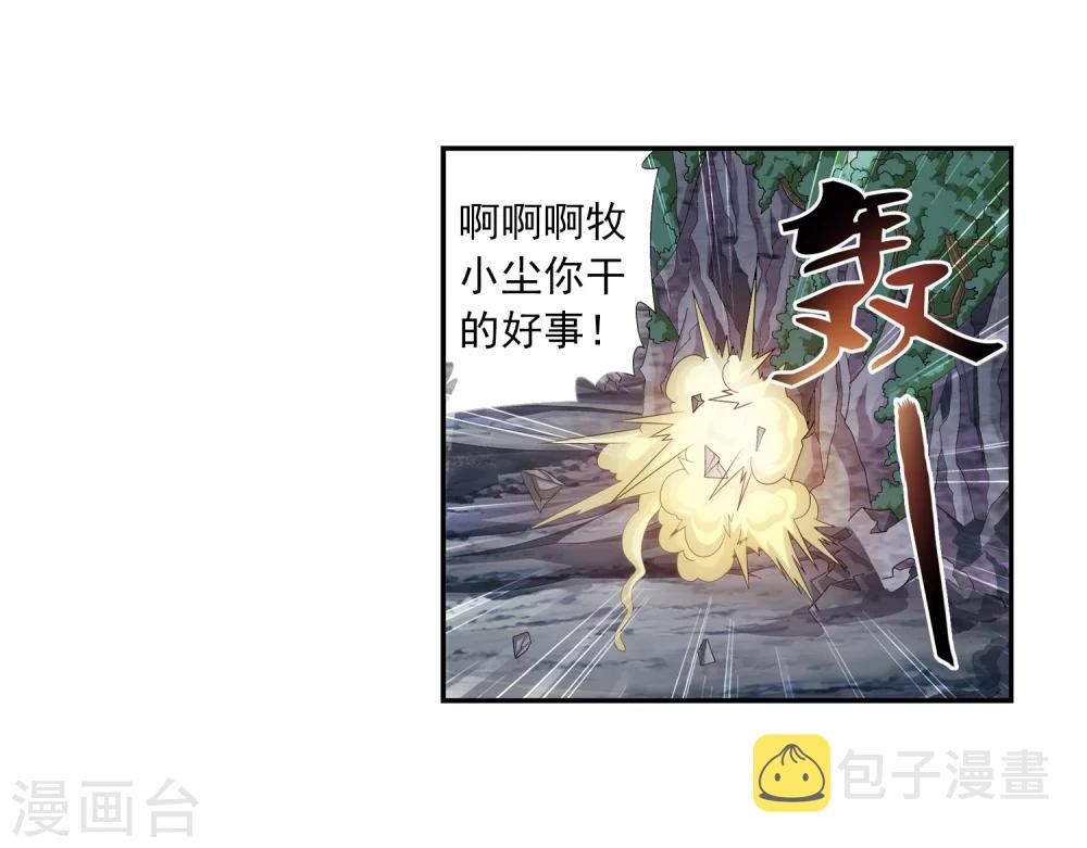 第49话 找到隐藏灵脉22
