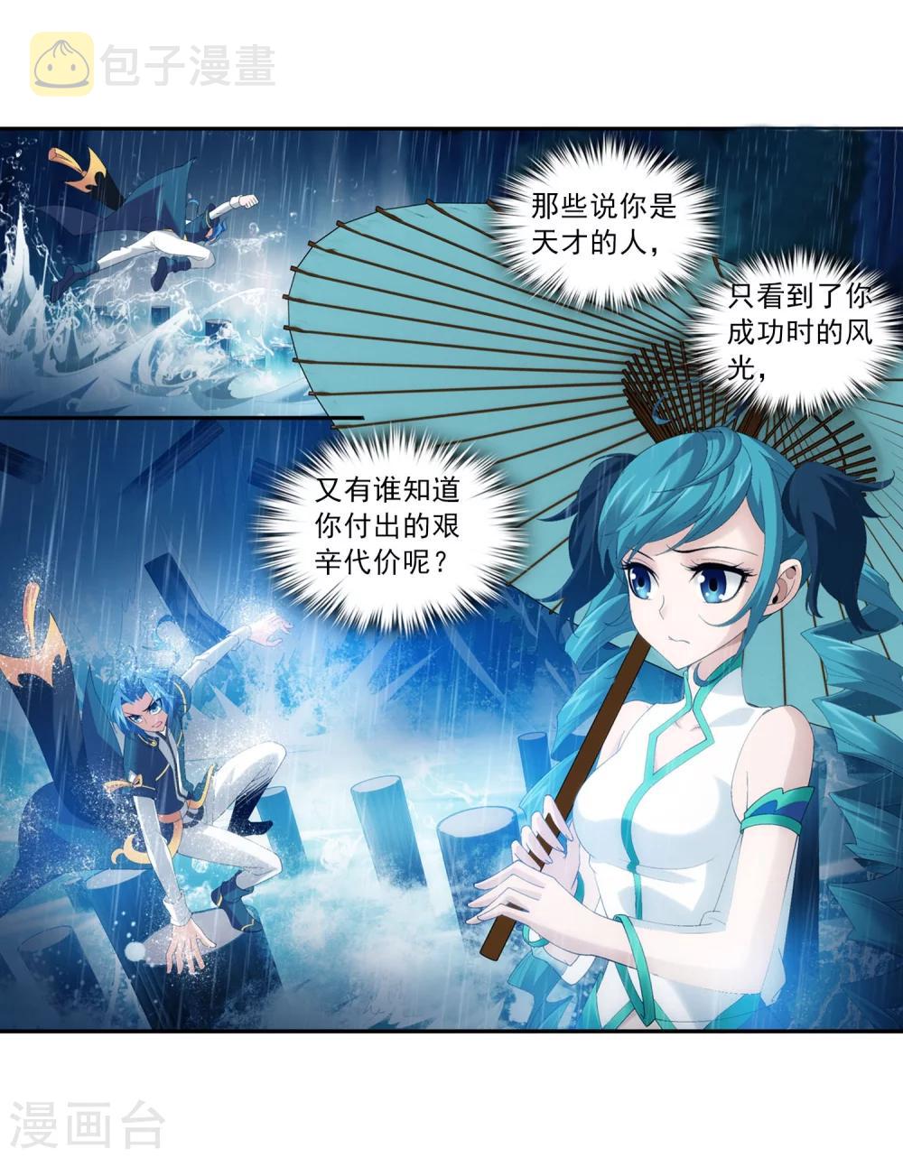 第95话 各自的斗志23