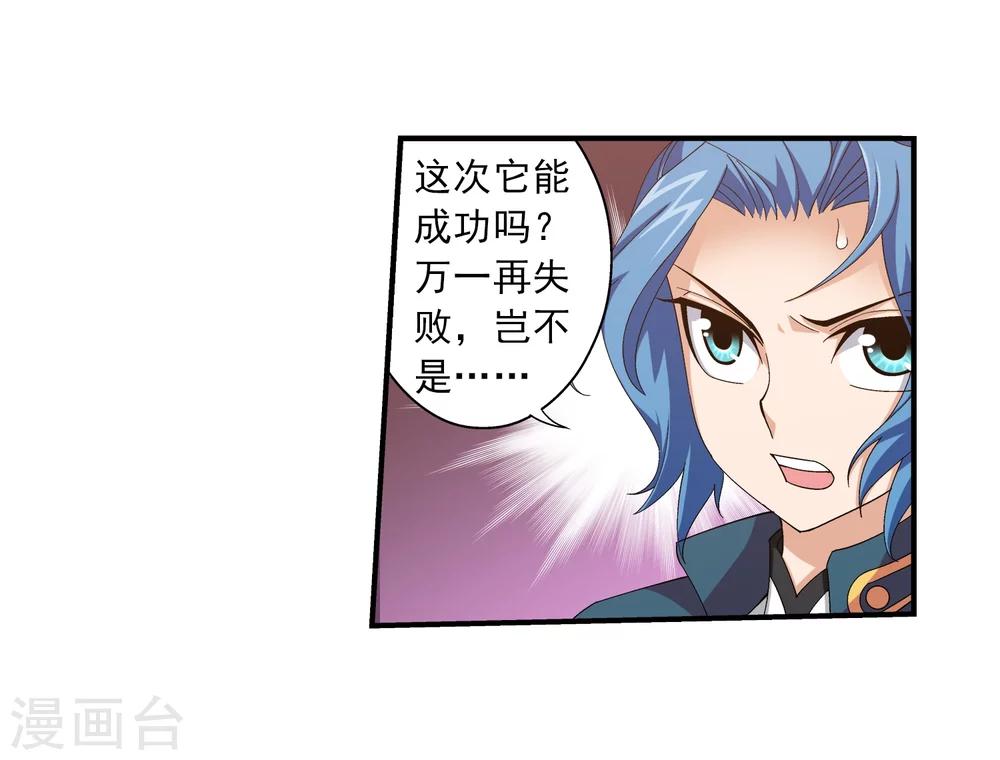 第82话 黑神雷云7