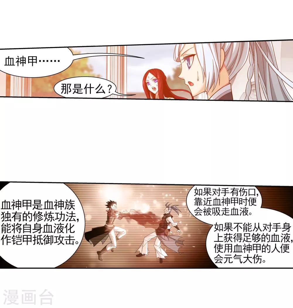 第390话 反击！16