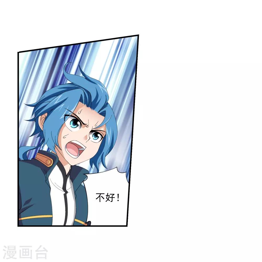 第80话 诱饵37